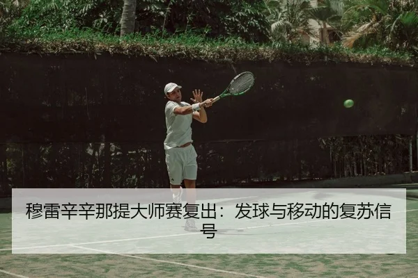 mu-lei-xin-xin-na-ti-da-shi-sai-fu-chu-fa-qiu-yu-yi-dong-de-fu-su-xin-hao-3-588.jpg