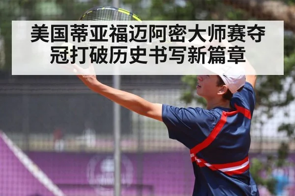 tennis serve action