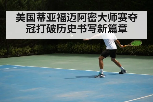 tennis backhand
