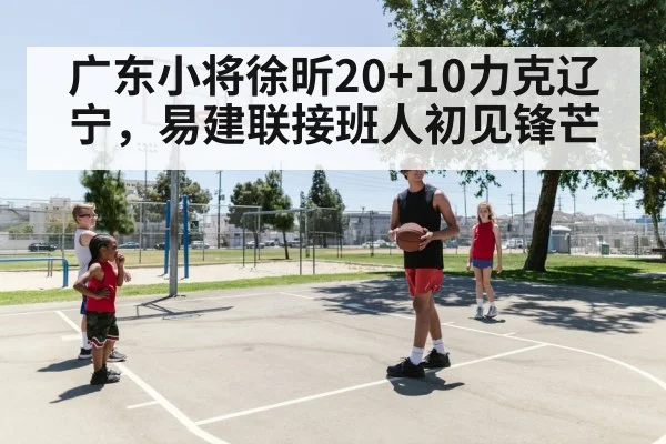 young basketball player