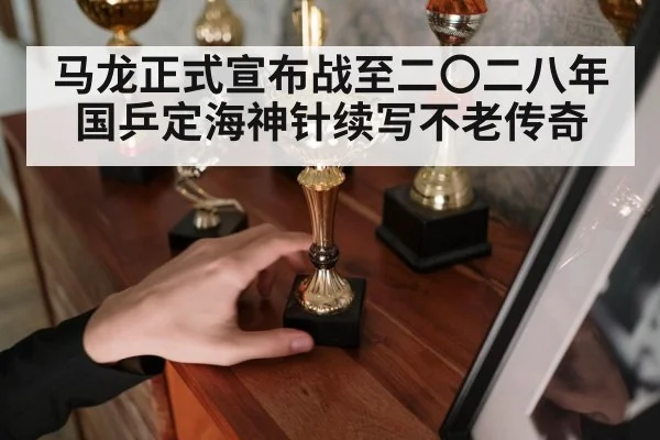 table tennis trophy celebration